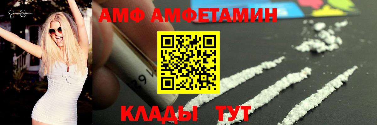 Амфетамин Premium  Amphetamine  Абинск  Вход с VPN 