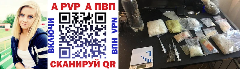 APVP Соль  дарк нет формула  Абинск 