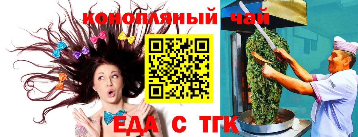 Cannafood конопля  Вход с VPN  Абинск 