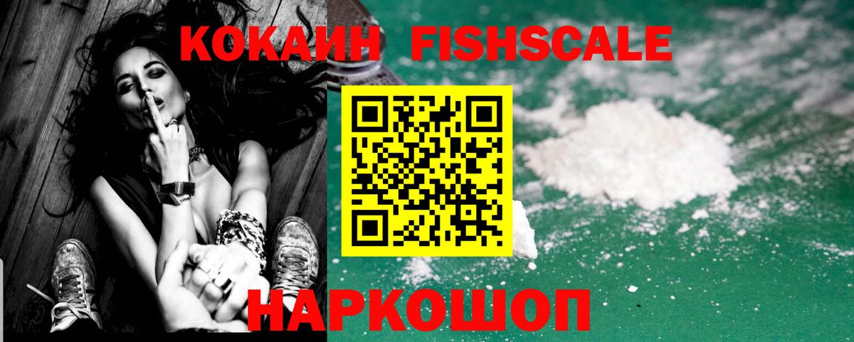 Кокаин Боливия  COCAIN Эквадор  Абинск  Вход с VPN 
