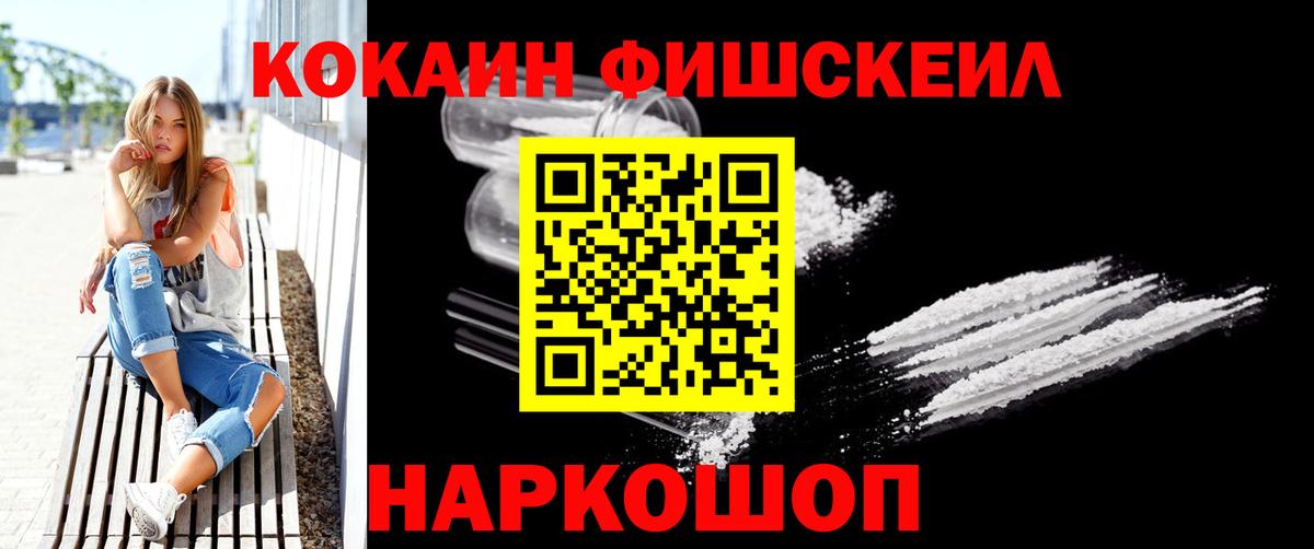 Cocaine Колумбийский Абинск
