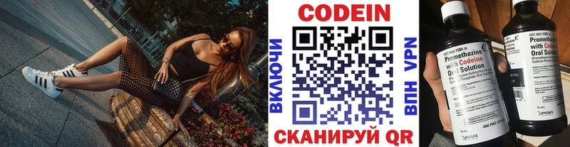Кодеиновый сироп Lean напиток Lean (лин)  Абинск 