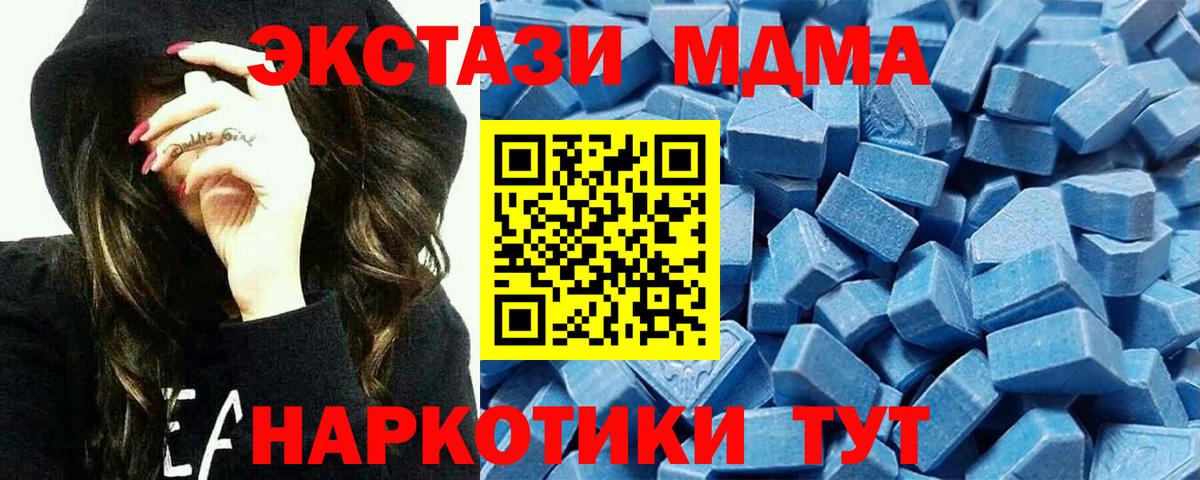 Экстази mix  нарко площадка официальный сайт  Абинск  Вход с VPN  Ecstasy VHQ 