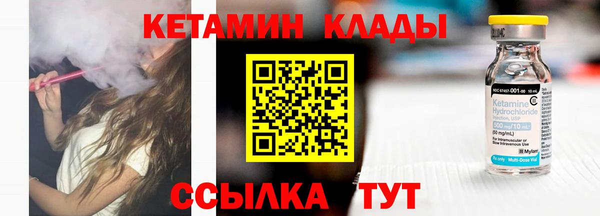 КЕТАМИН VHQ  Вход с VPN  Абинск  МЕГА как зайти  Кетамин VHQ 