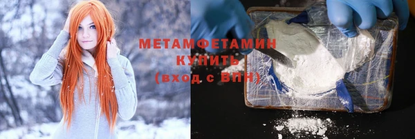 метамфетамин Абдулино