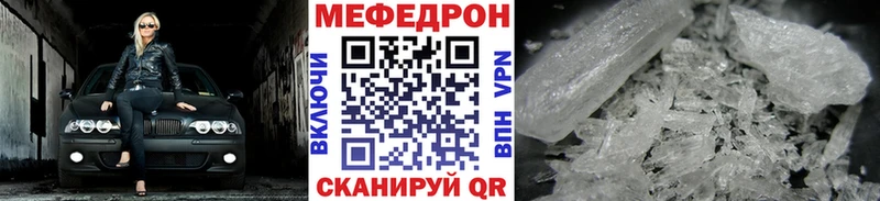 Меф мяу мяу кристаллы Абинск