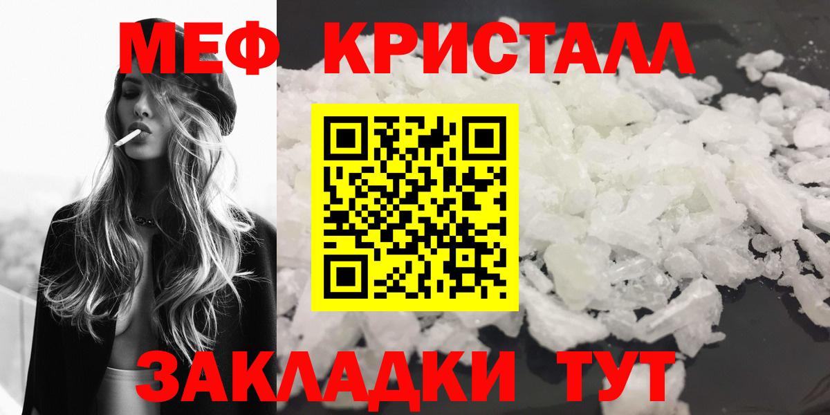 Мефедрон mephedrone  Вход с VPN  МЕФ VHQ  МЕФ  Абинск 
