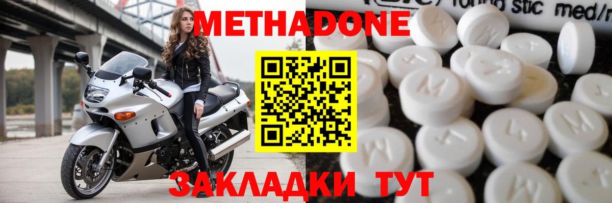 Абинск  Метадон VHQ  Вход с VPN  МЕТАДОН methadone 
