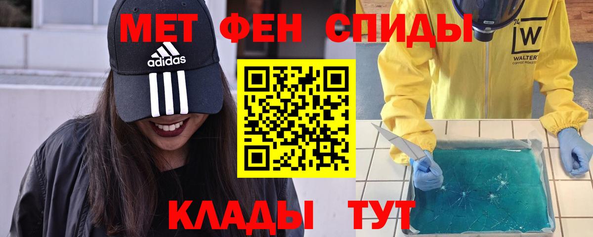 Первитин пудра Абинск