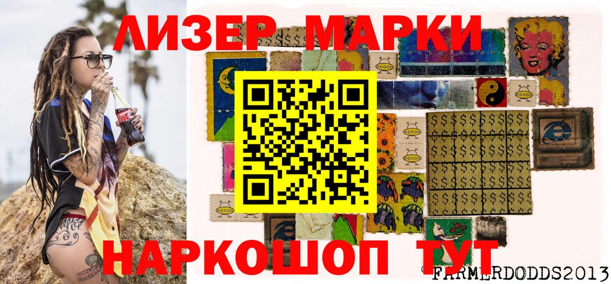 Марки 25I-NBOMe  Марки NBOMe 1,5мг  Вход с VPN  Абинск 