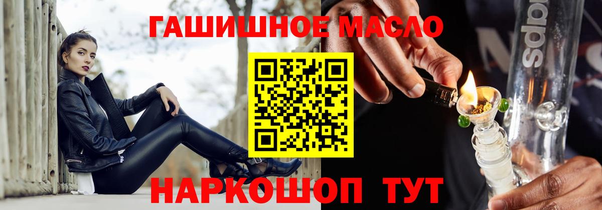 Дистиллят ТГК THC oil Абинск